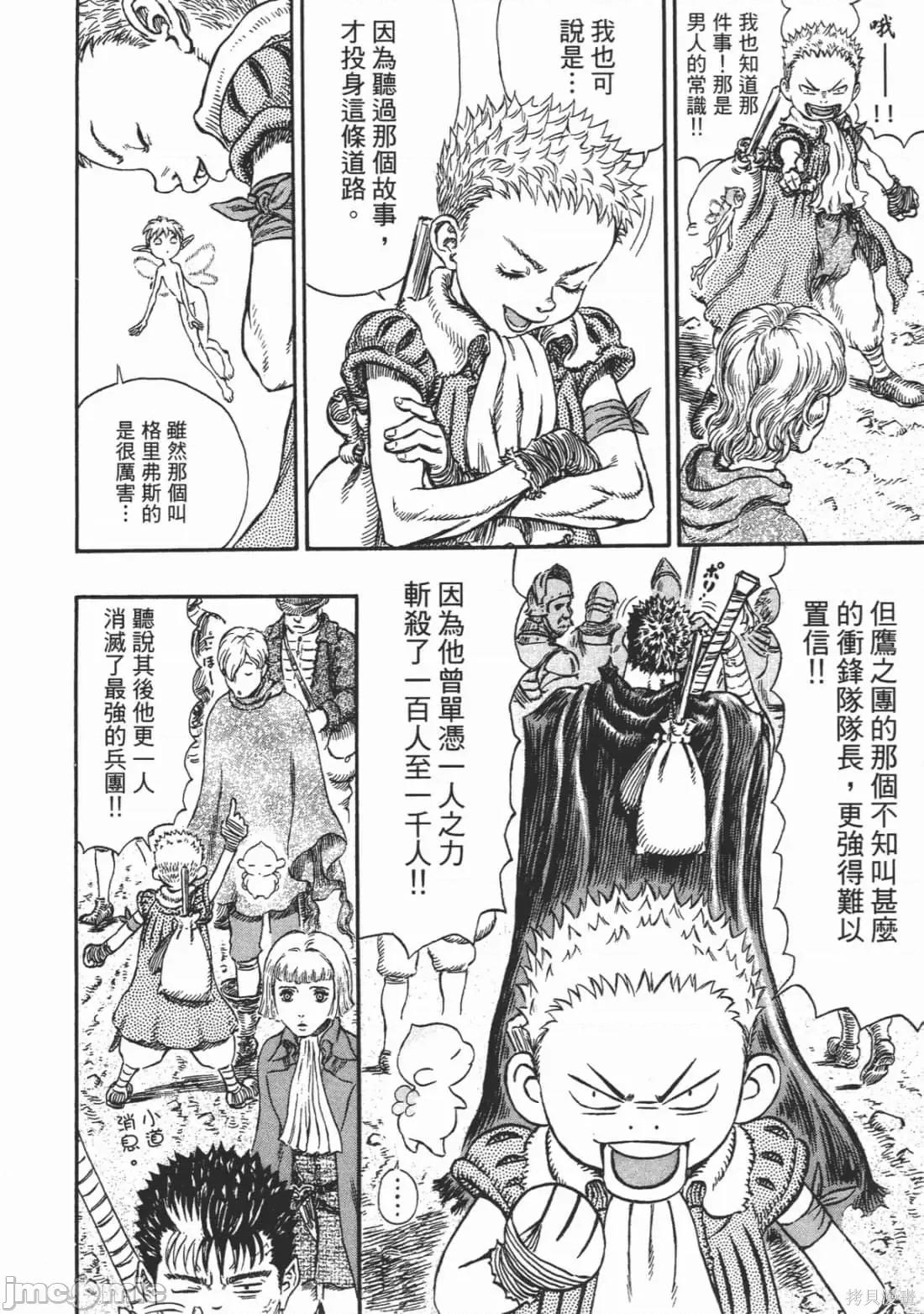 烙印勇者 烙印战士第28卷.zip 第171页