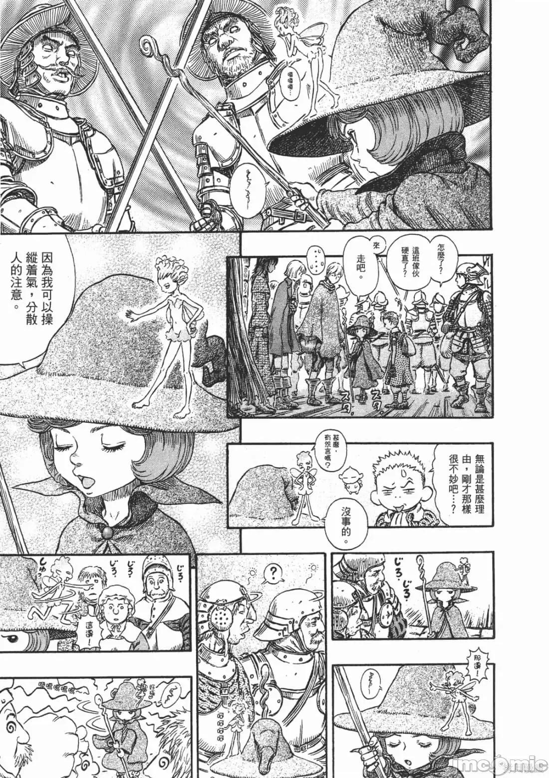 烙印勇者 烙印战士第28卷.zip 第174页