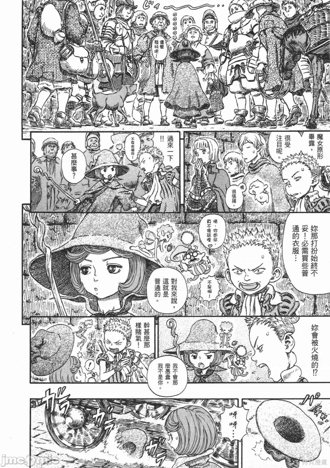 烙印勇者 烙印战士第28卷.zip 第175页