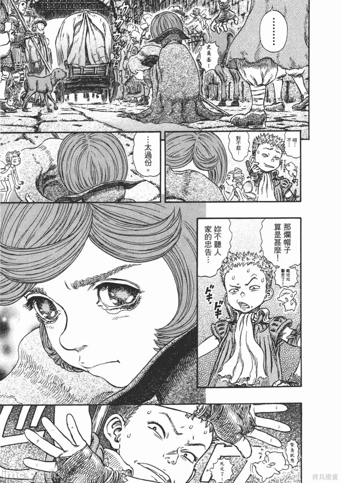 烙印勇者 烙印战士第28卷.zip 第176页