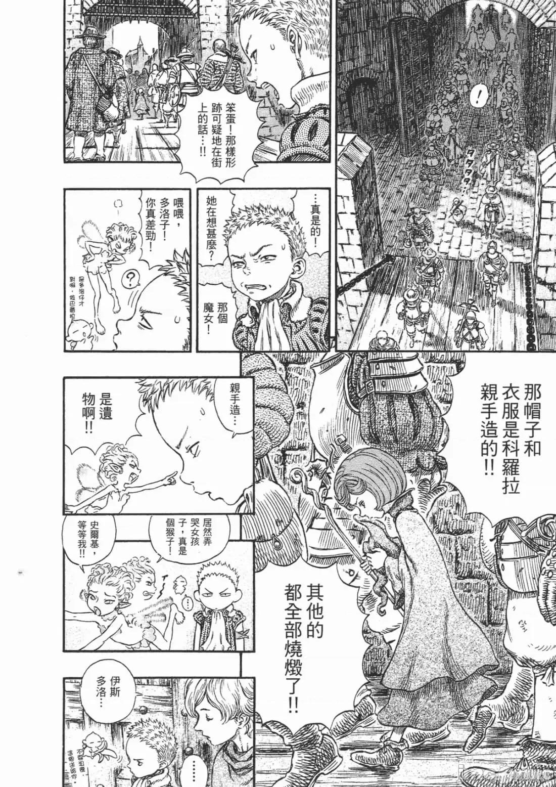烙印勇者 烙印战士第28卷.zip 第177页