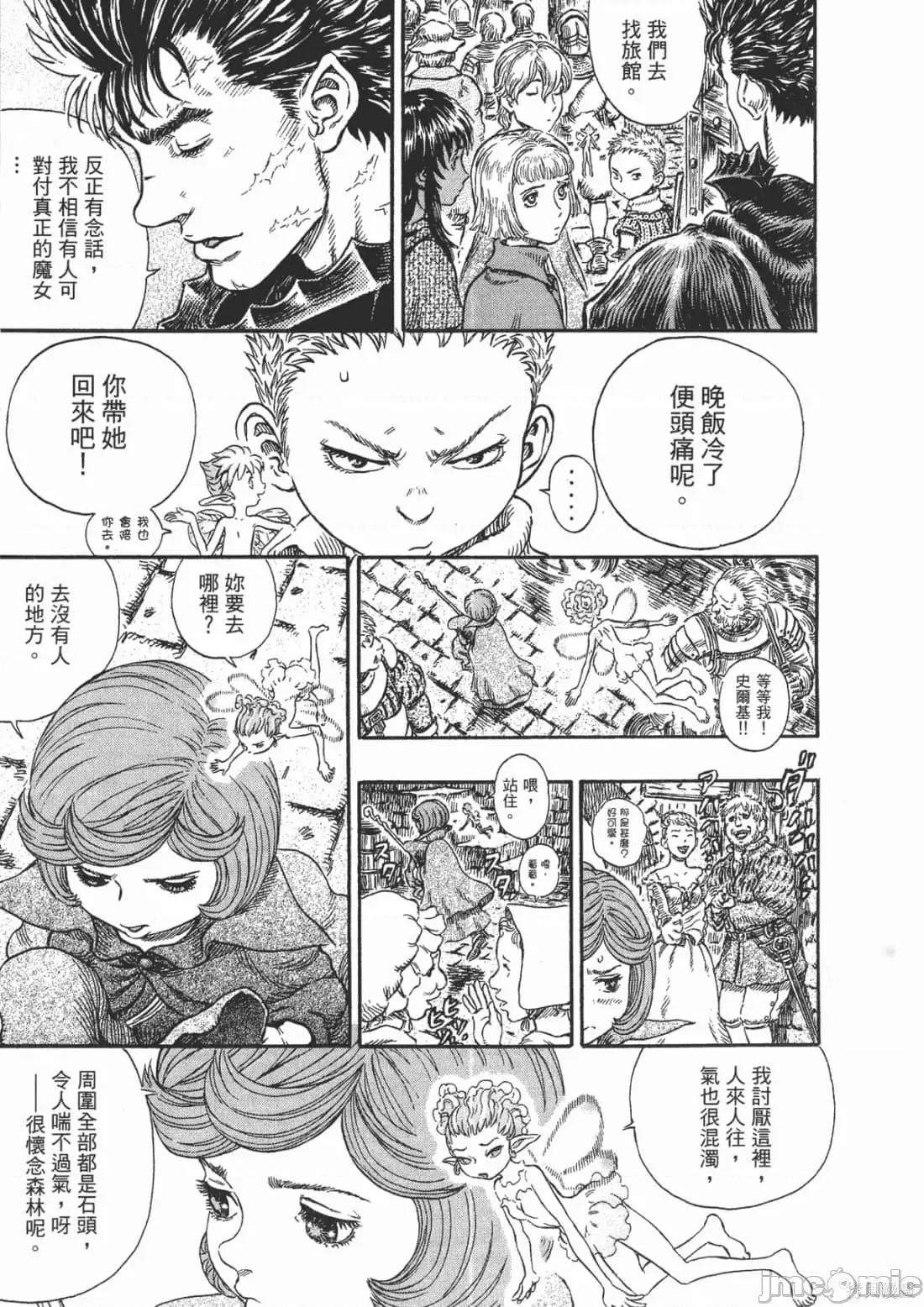 烙印勇者 烙印战士第28卷.zip 第178页
