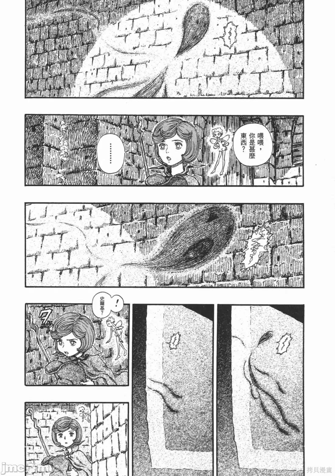 烙印勇者 烙印战士第28卷.zip 第183页
