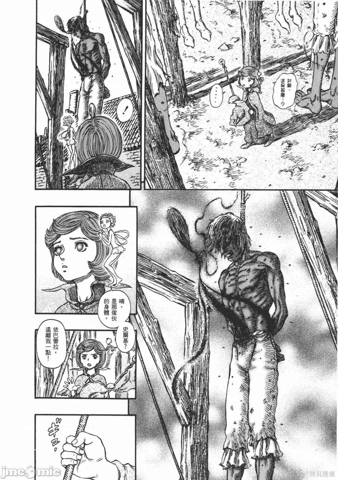 烙印勇者 烙印战士第28卷.zip 第187页