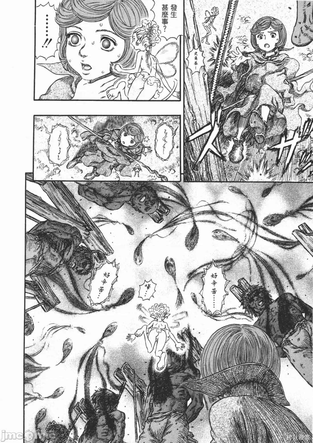 烙印勇者 烙印战士第28卷.zip 第189页