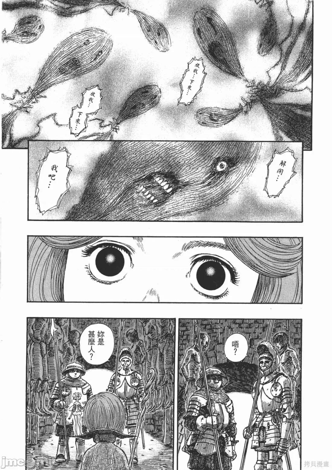 烙印勇者 烙印战士第28卷.zip 第190页