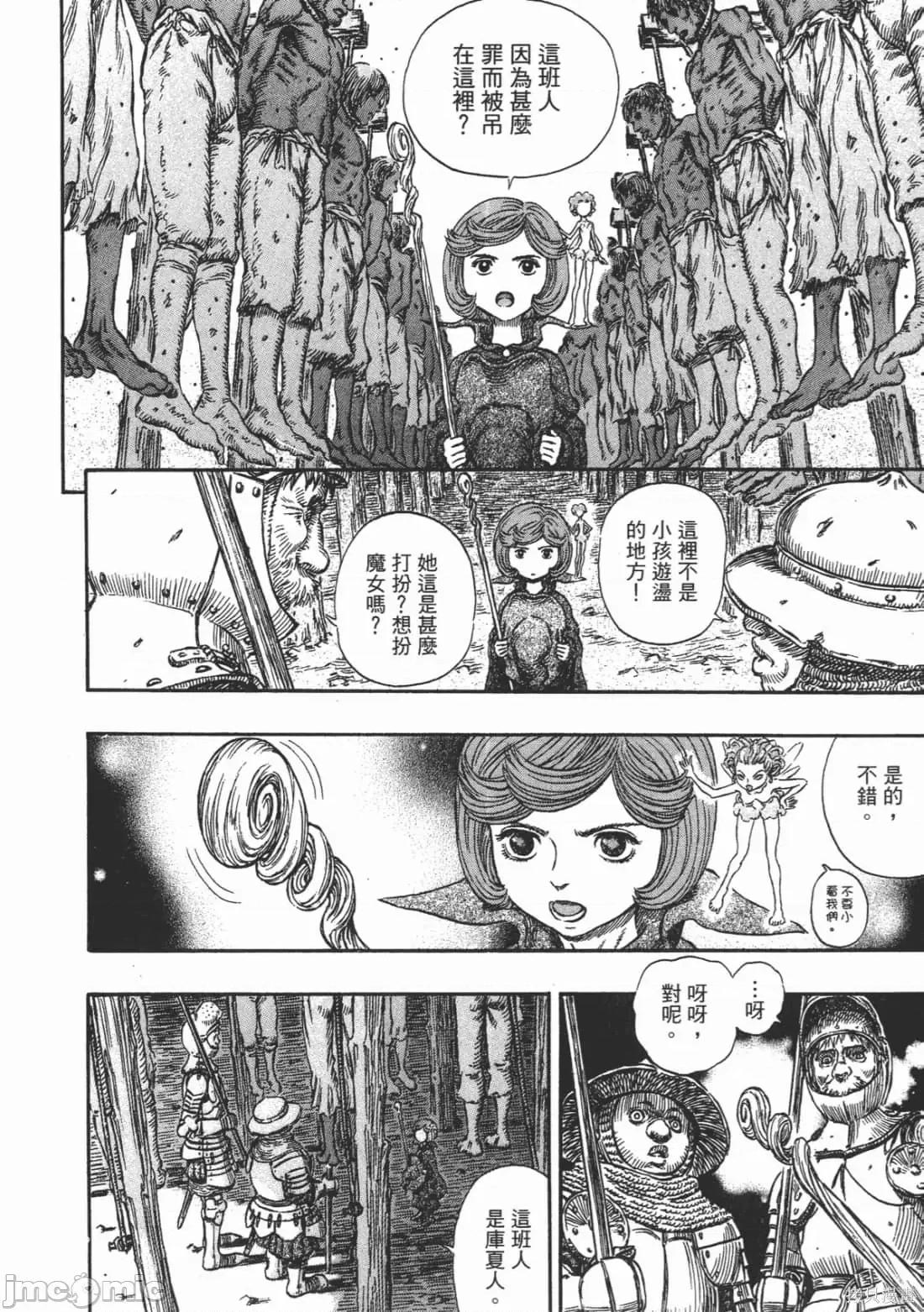烙印勇者 烙印战士第28卷.zip 第191页