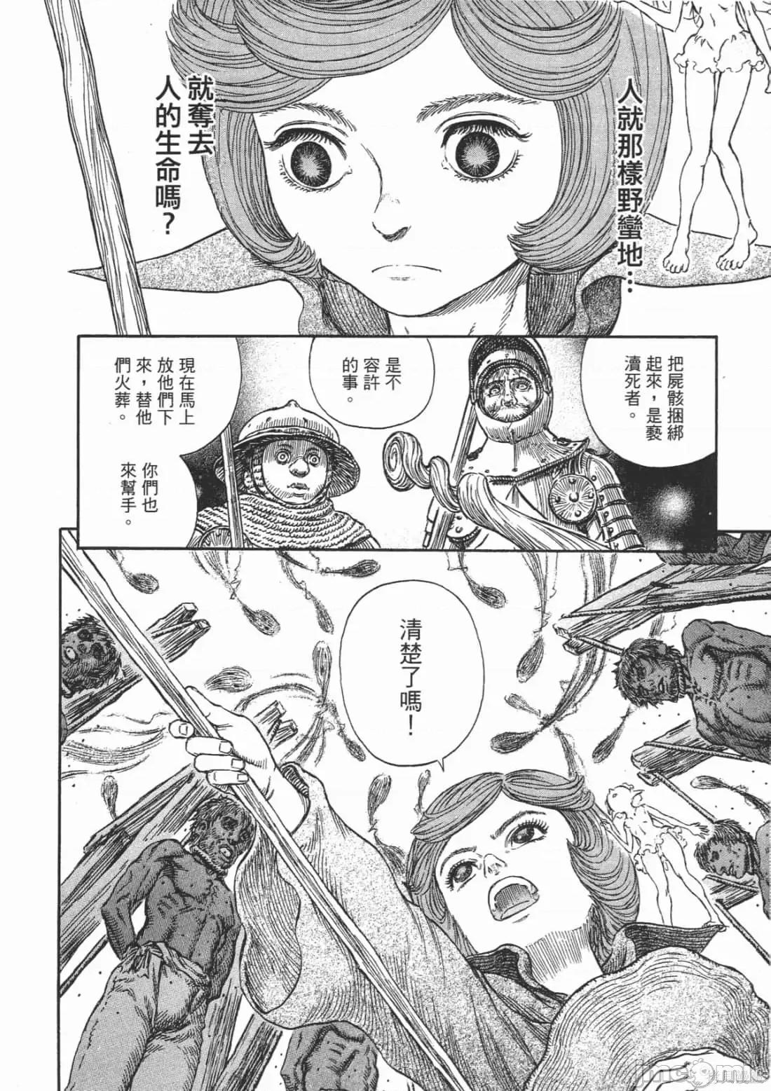 烙印勇者 烙印战士第28卷.zip 第193页