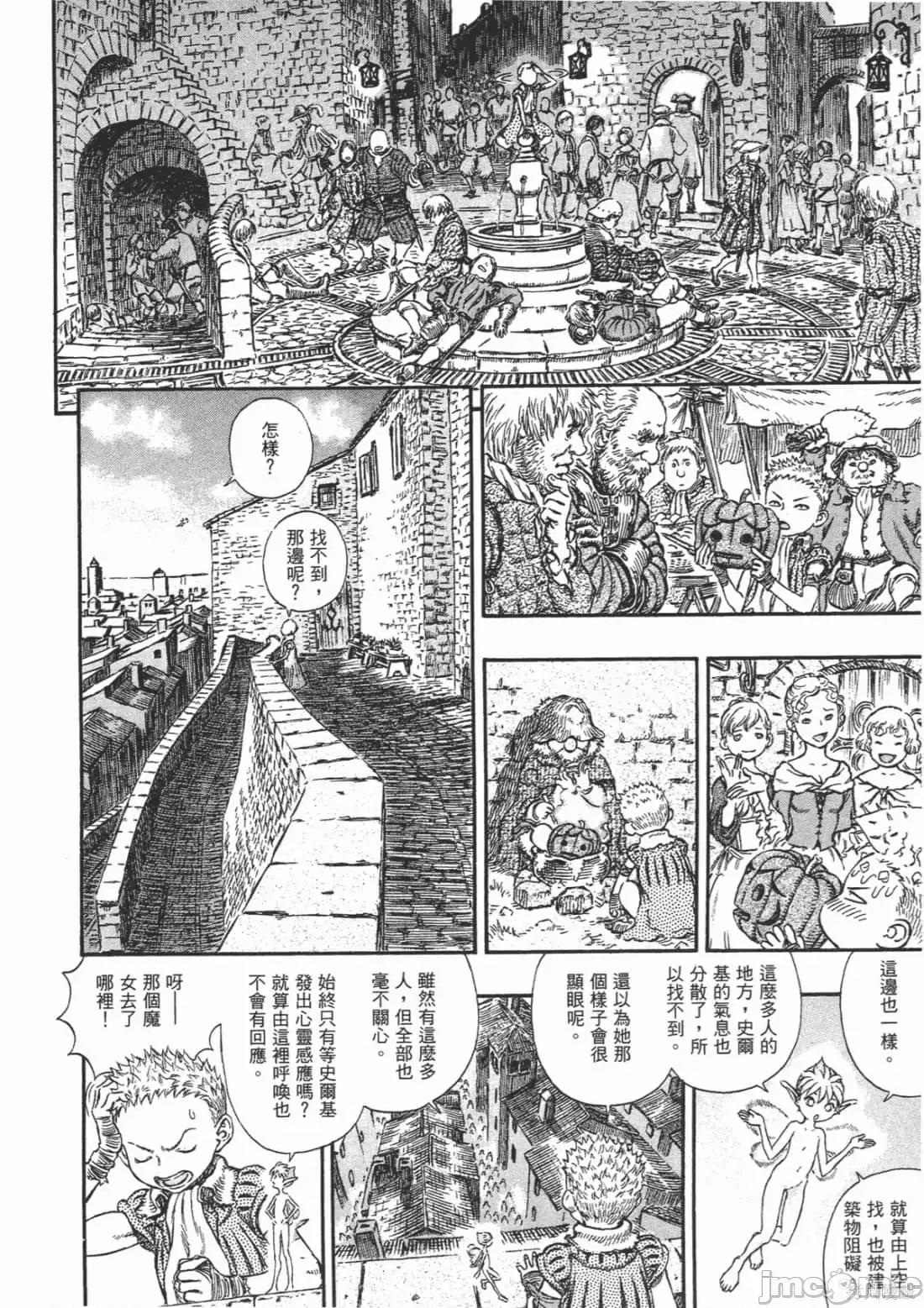 烙印勇者 烙印战士第28卷.zip 第195页