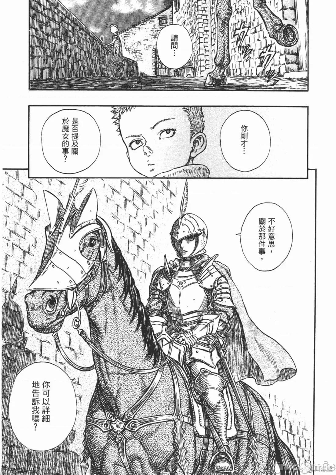 烙印勇者 烙印战士第28卷.zip 第196页
