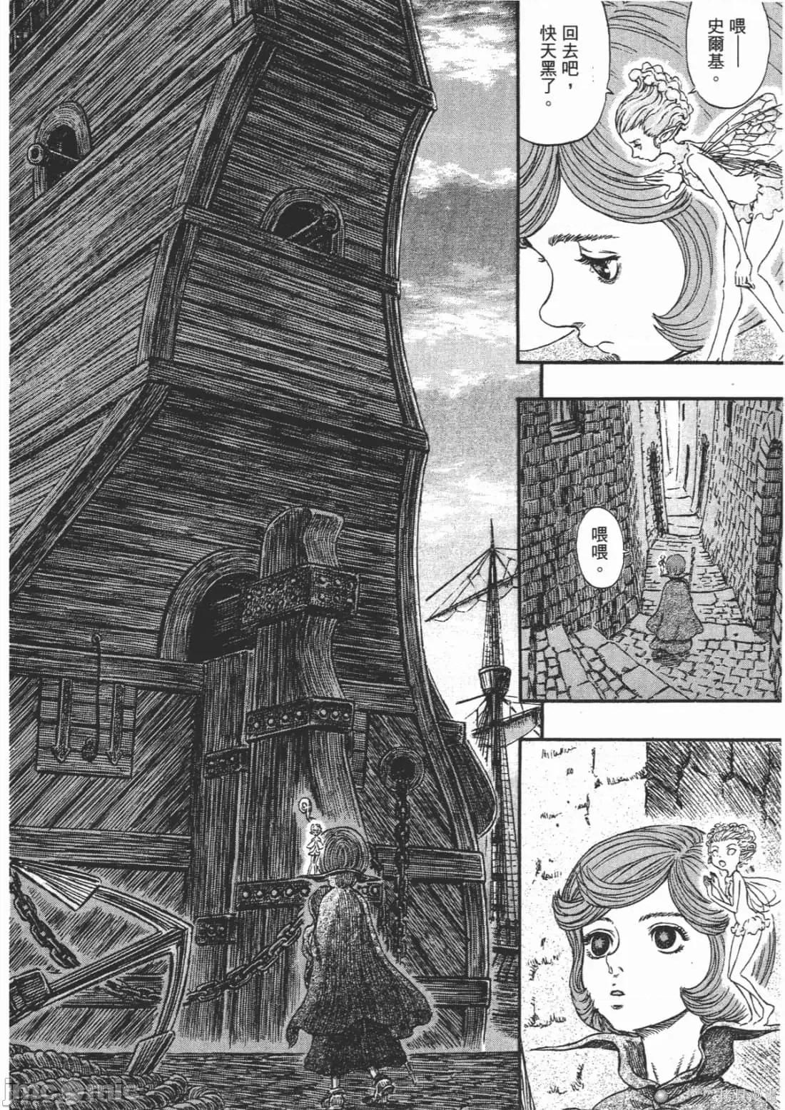 烙印勇者 烙印战士第28卷.zip 第197页