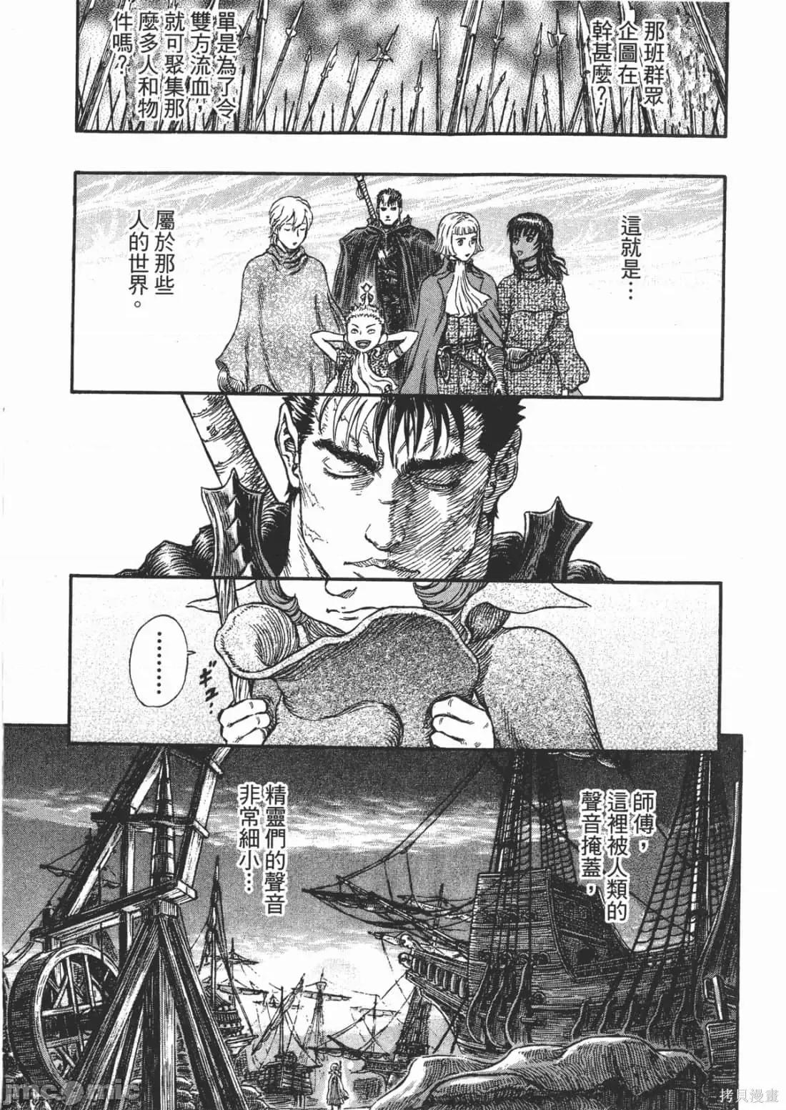烙印勇者 烙印战士第28卷.zip 第200页