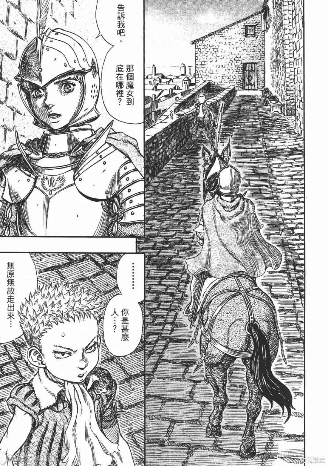 烙印勇者 烙印战士第28卷.zip 第202页