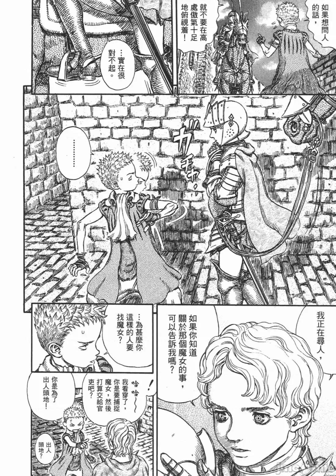 烙印勇者 烙印战士第28卷.zip 第203页