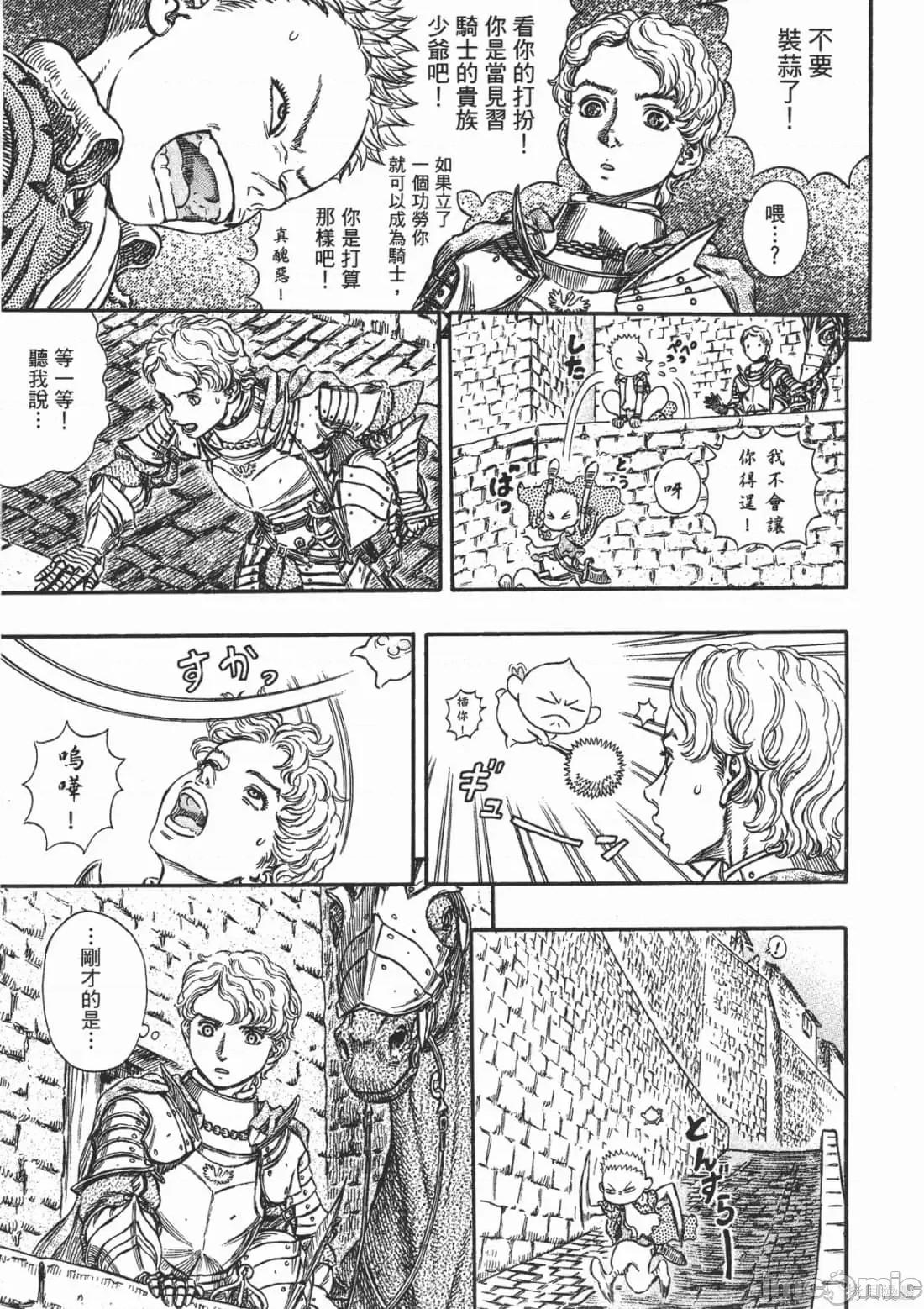 烙印勇者 烙印战士第28卷.zip 第204页