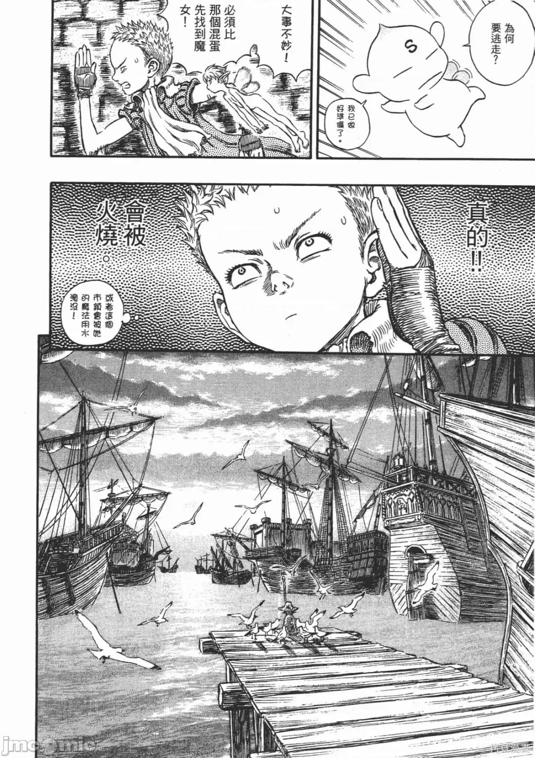 烙印勇者 烙印战士第28卷.zip 第205页