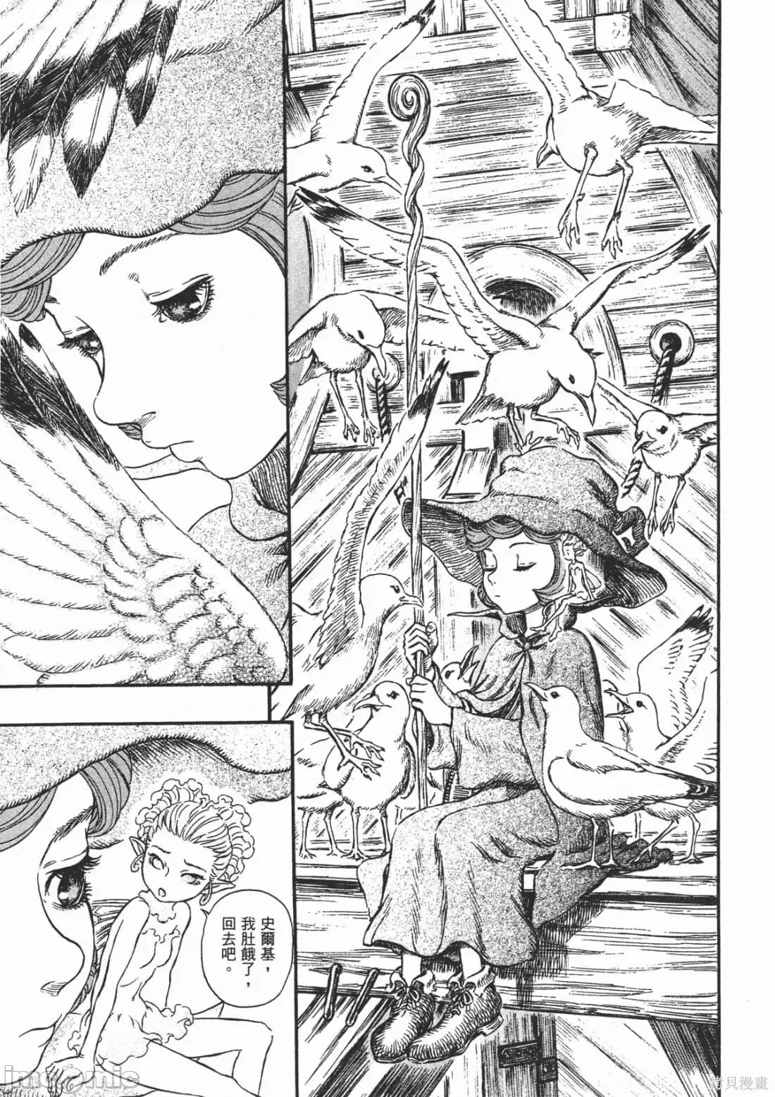 烙印勇者 烙印战士第28卷.zip 第206页
