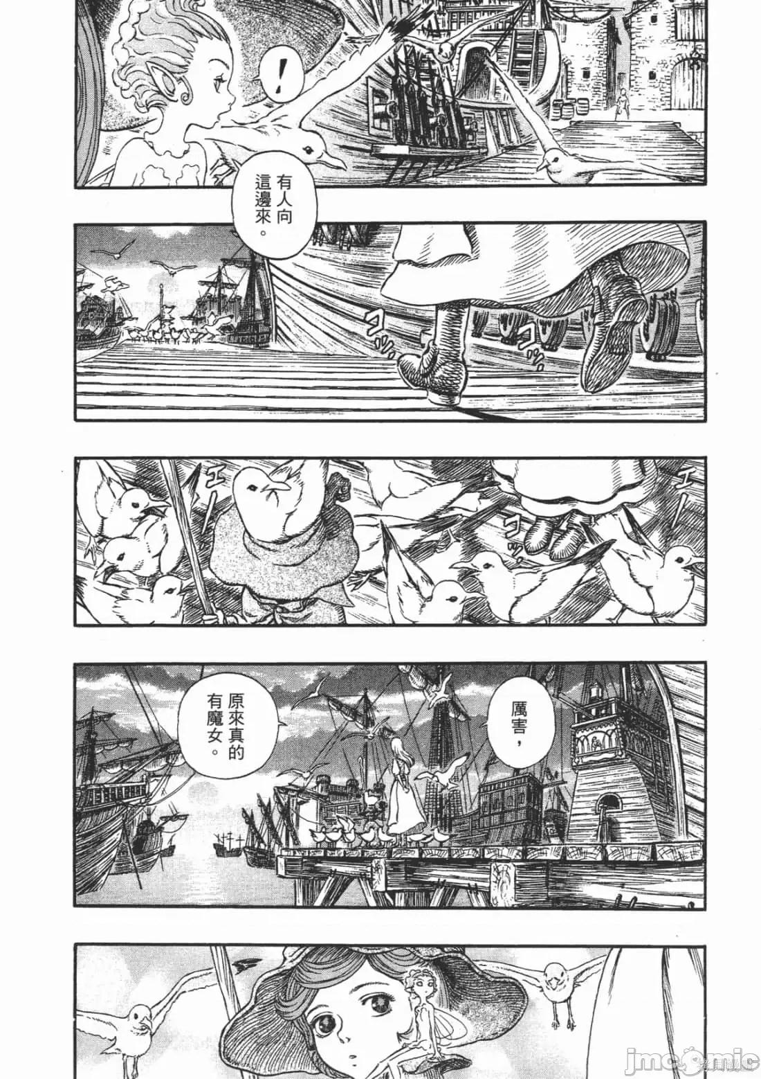 烙印勇者 烙印战士第28卷.zip 第207页
