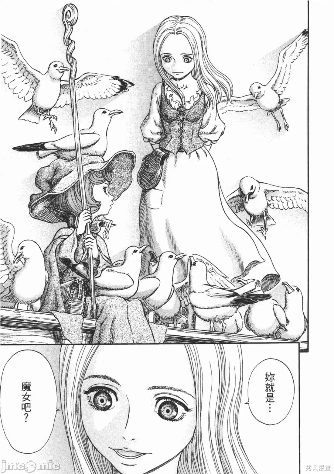 烙印勇者 烙印战士第28卷.zip 第208页