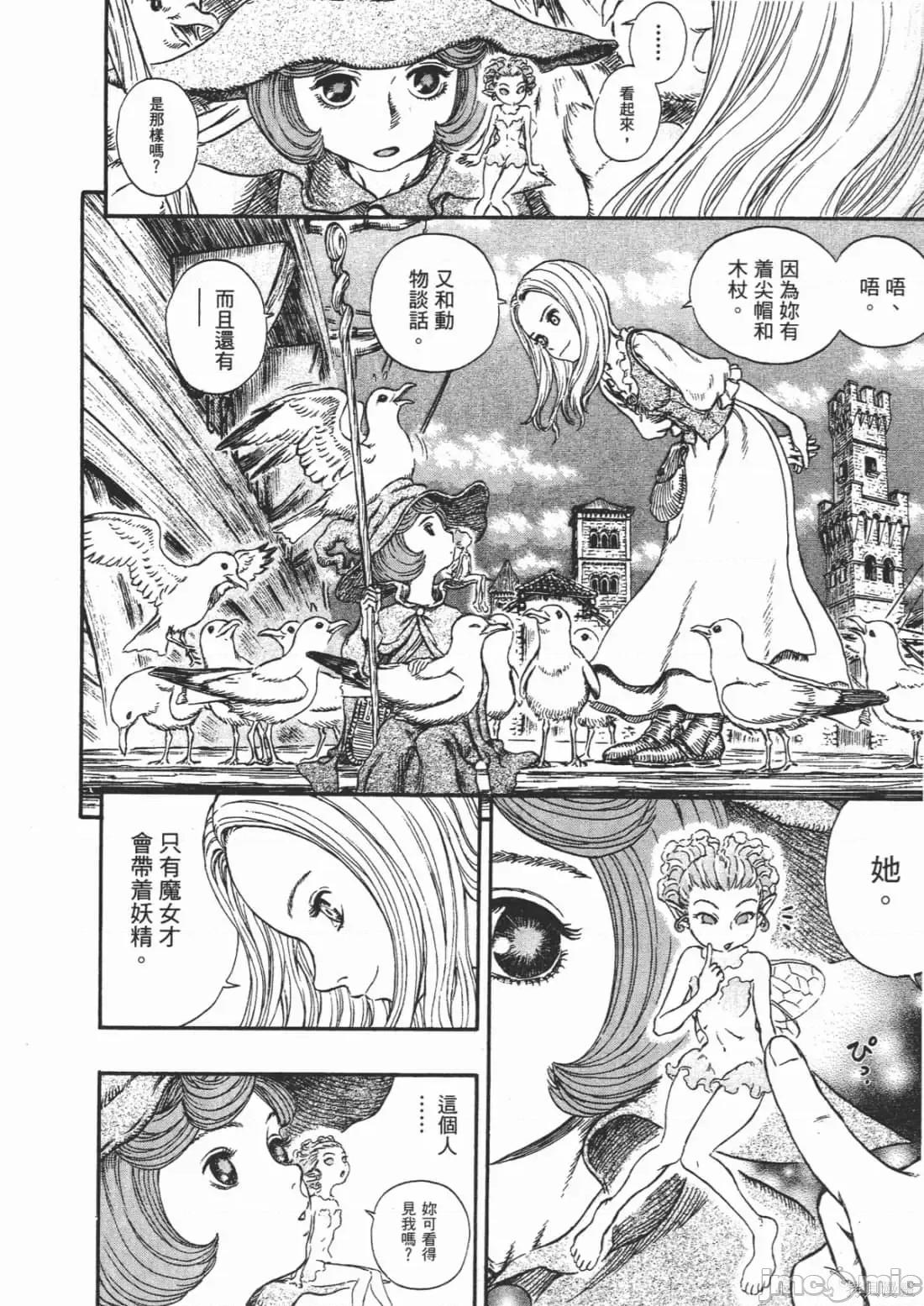 烙印勇者 烙印战士第28卷.zip 第209页