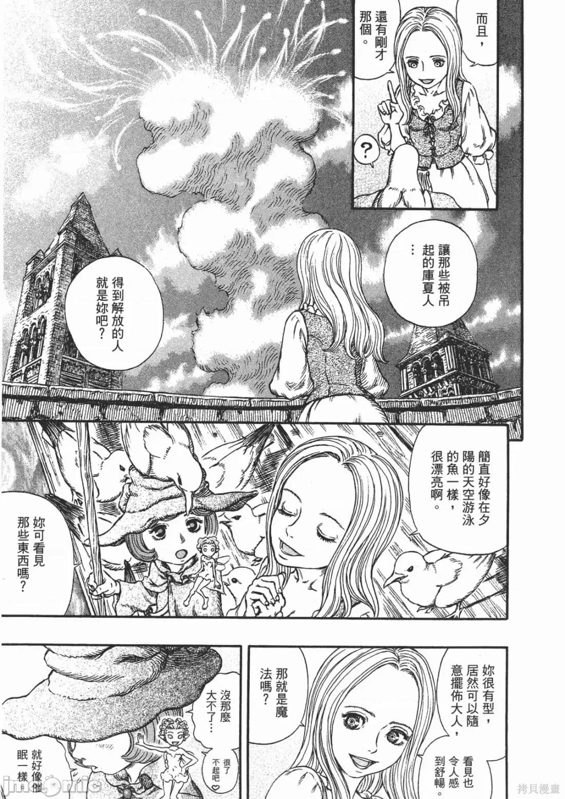 烙印勇者 烙印战士第28卷.zip 第210页