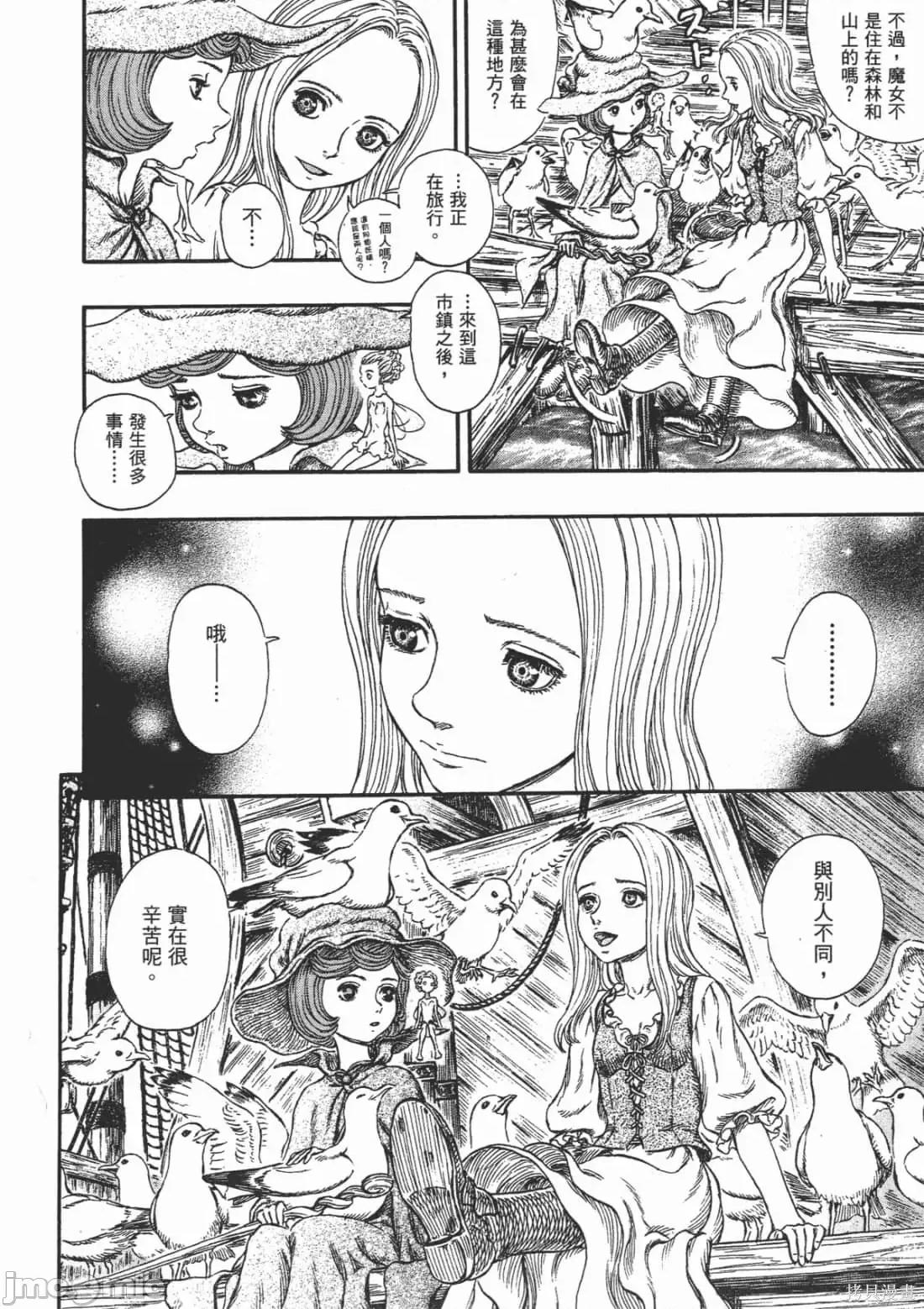 烙印勇者 烙印战士第28卷.zip 第211页