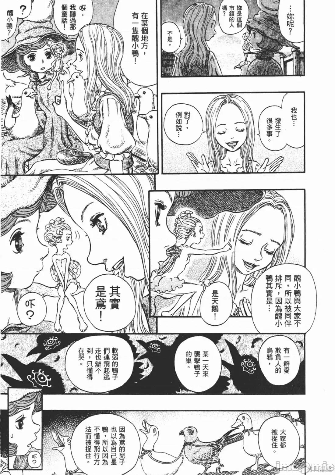 烙印勇者 烙印战士第28卷.zip 第212页