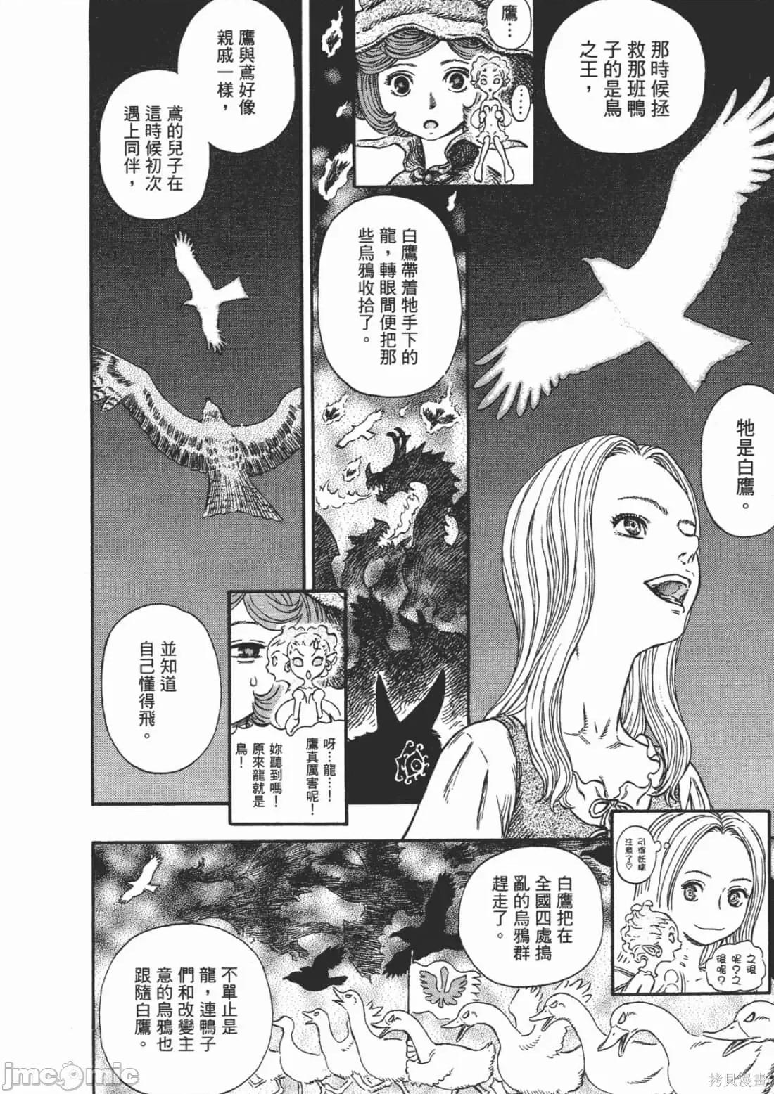 烙印勇者 烙印战士第28卷.zip 第213页
