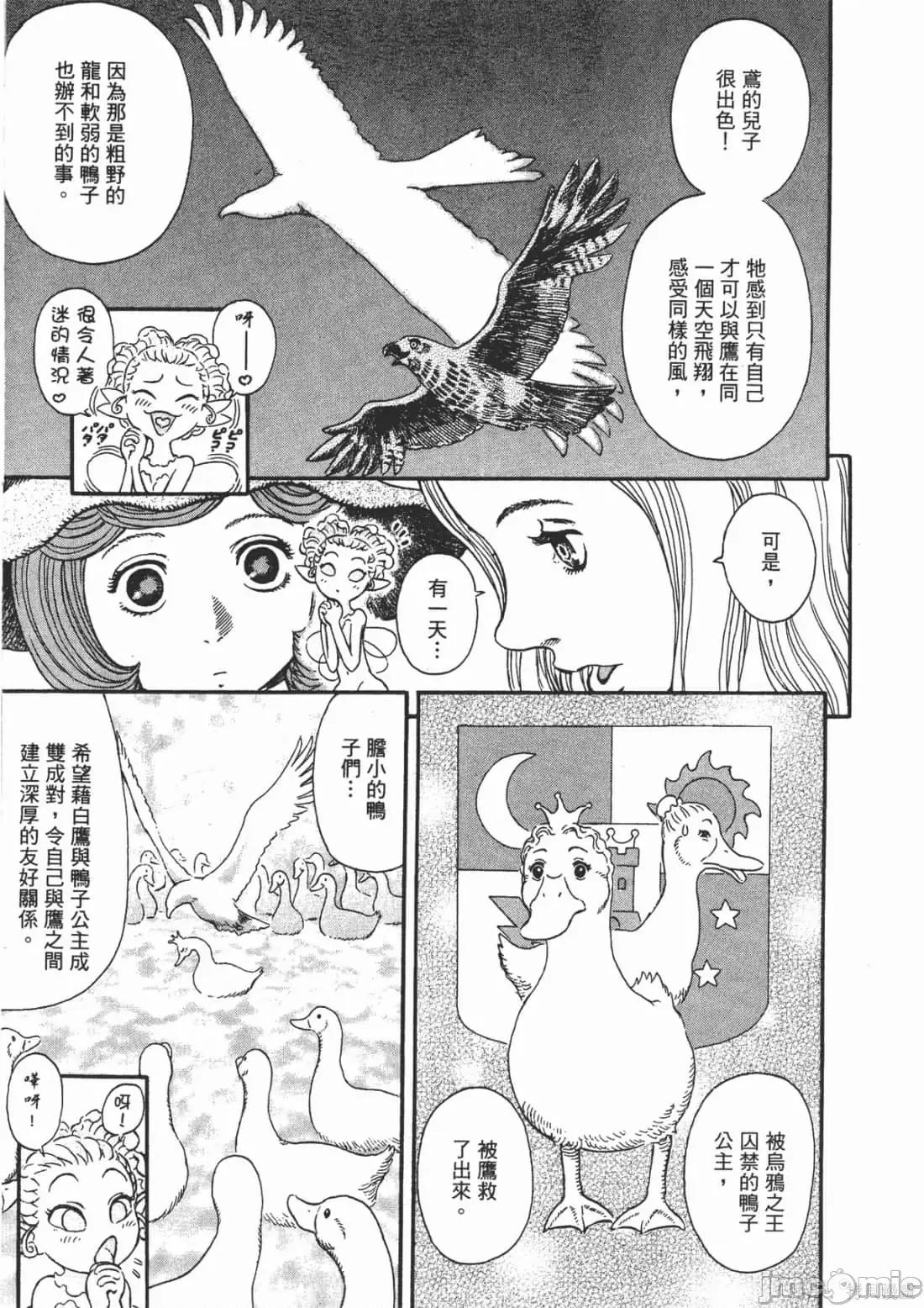 烙印勇者 烙印战士第28卷.zip 第214页