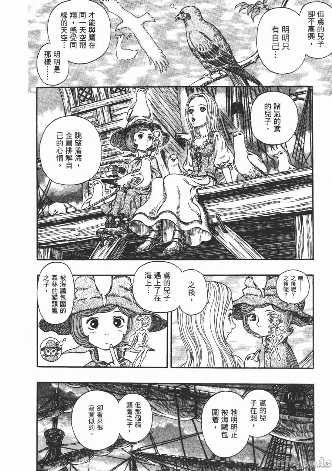 烙印勇者 烙印战士第28卷.zip 第215页
