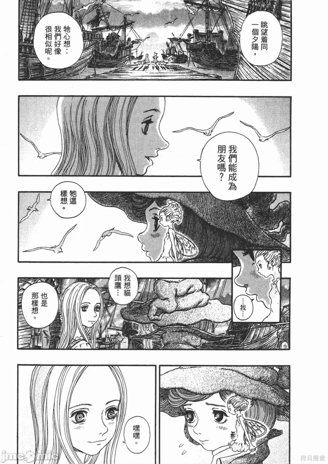 烙印勇者 烙印战士第28卷.zip 第216页