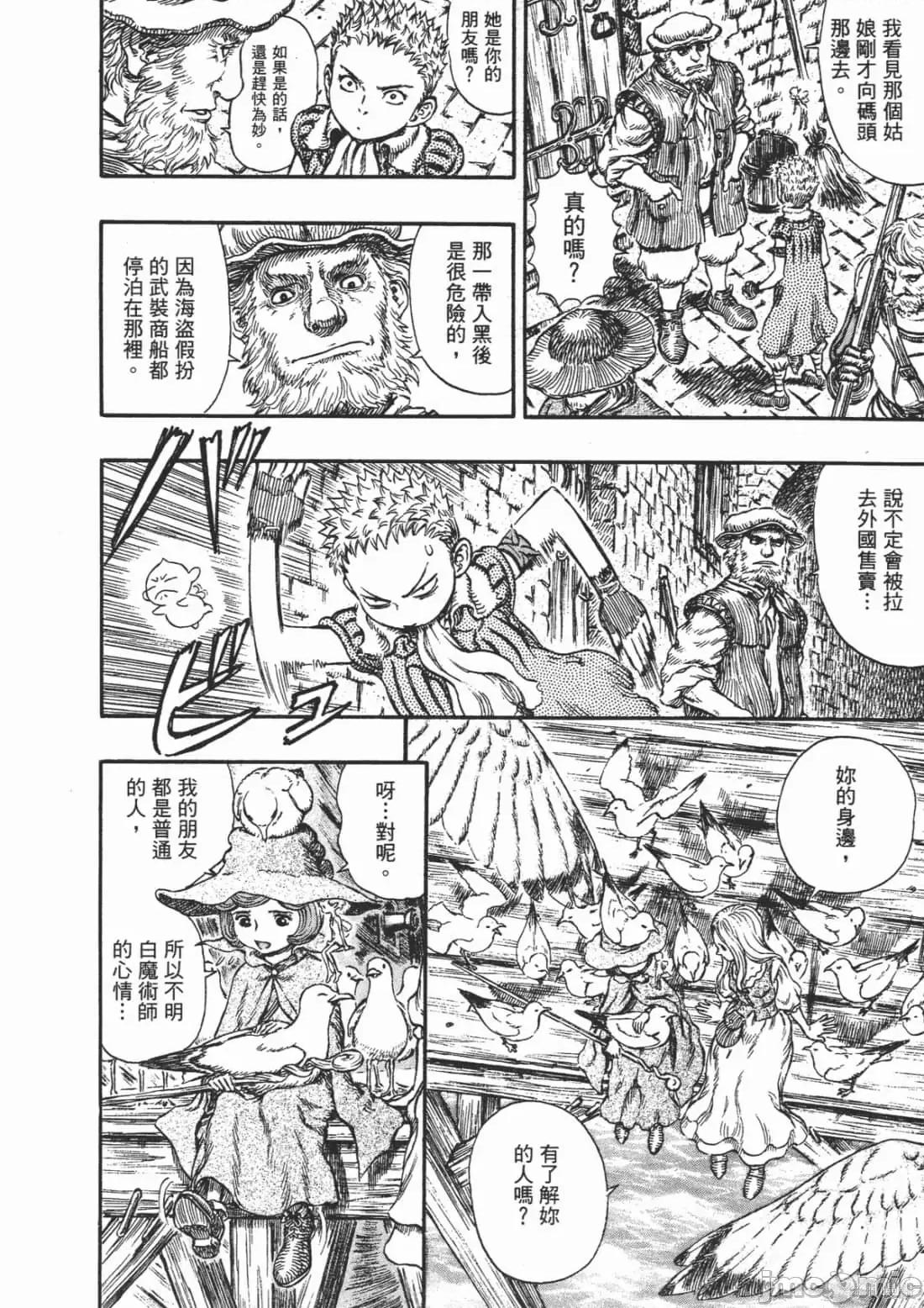烙印勇者 烙印战士第28卷.zip 第217页