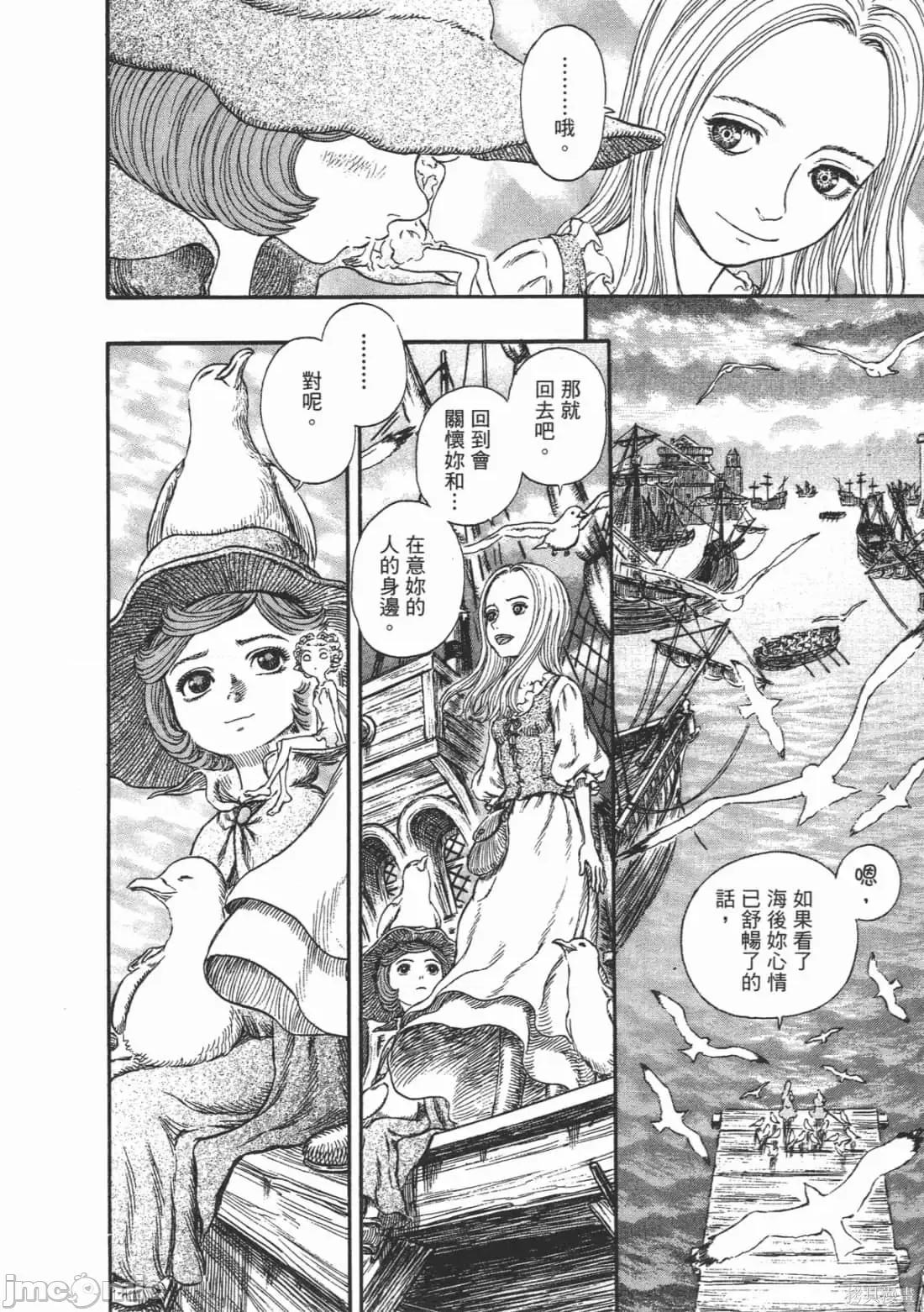 烙印勇者 烙印战士第28卷.zip 第219页