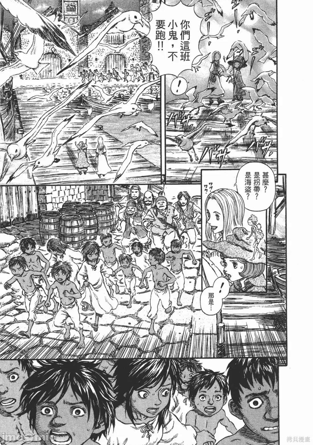 烙印勇者 烙印战士第28卷.zip 第220页
