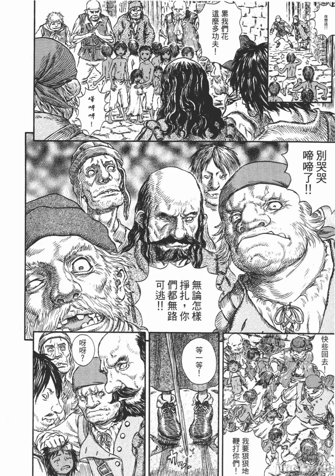烙印勇者 烙印战士第28卷.zip 第221页