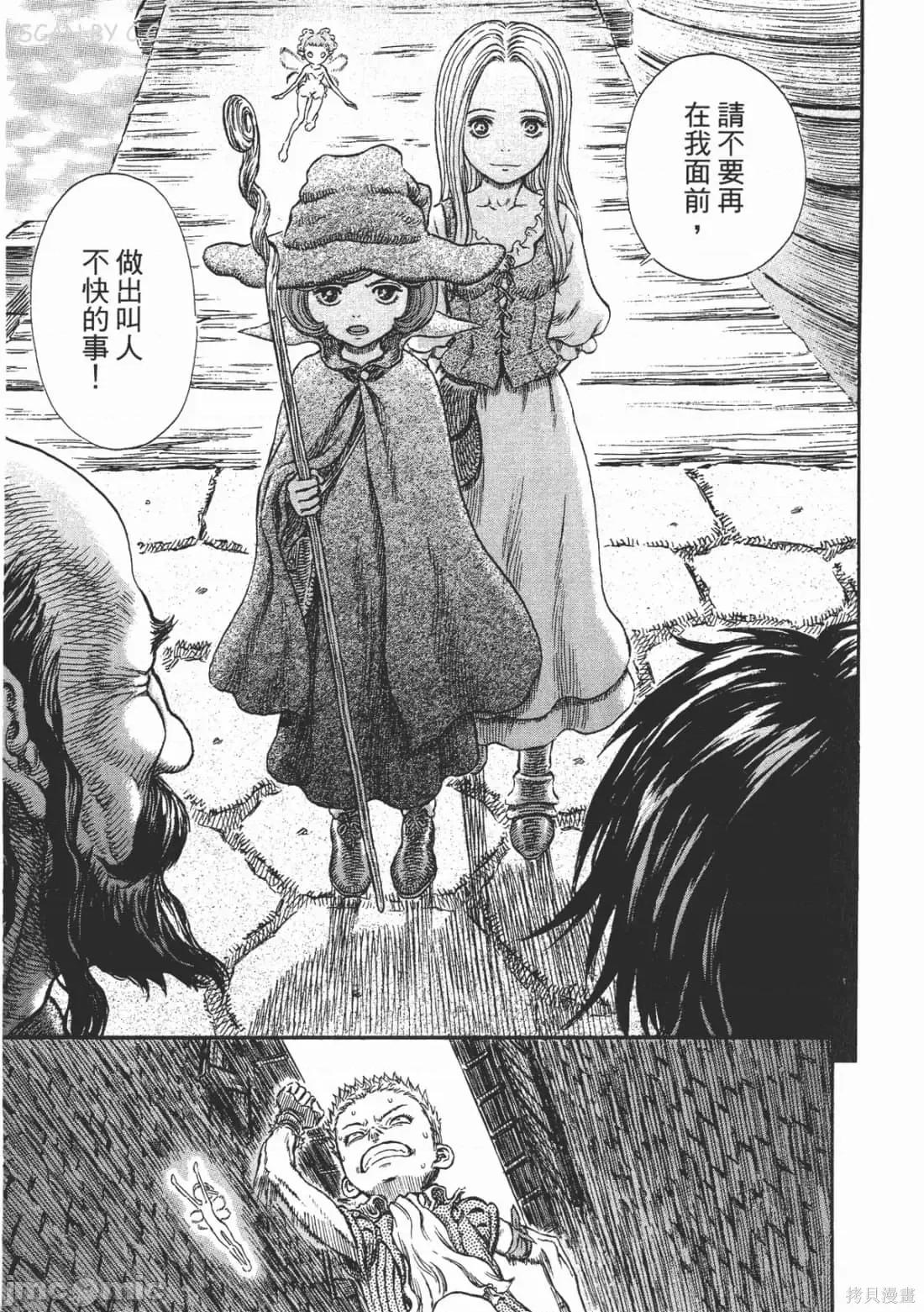 烙印勇者 烙印战士第28卷.zip 第222页
