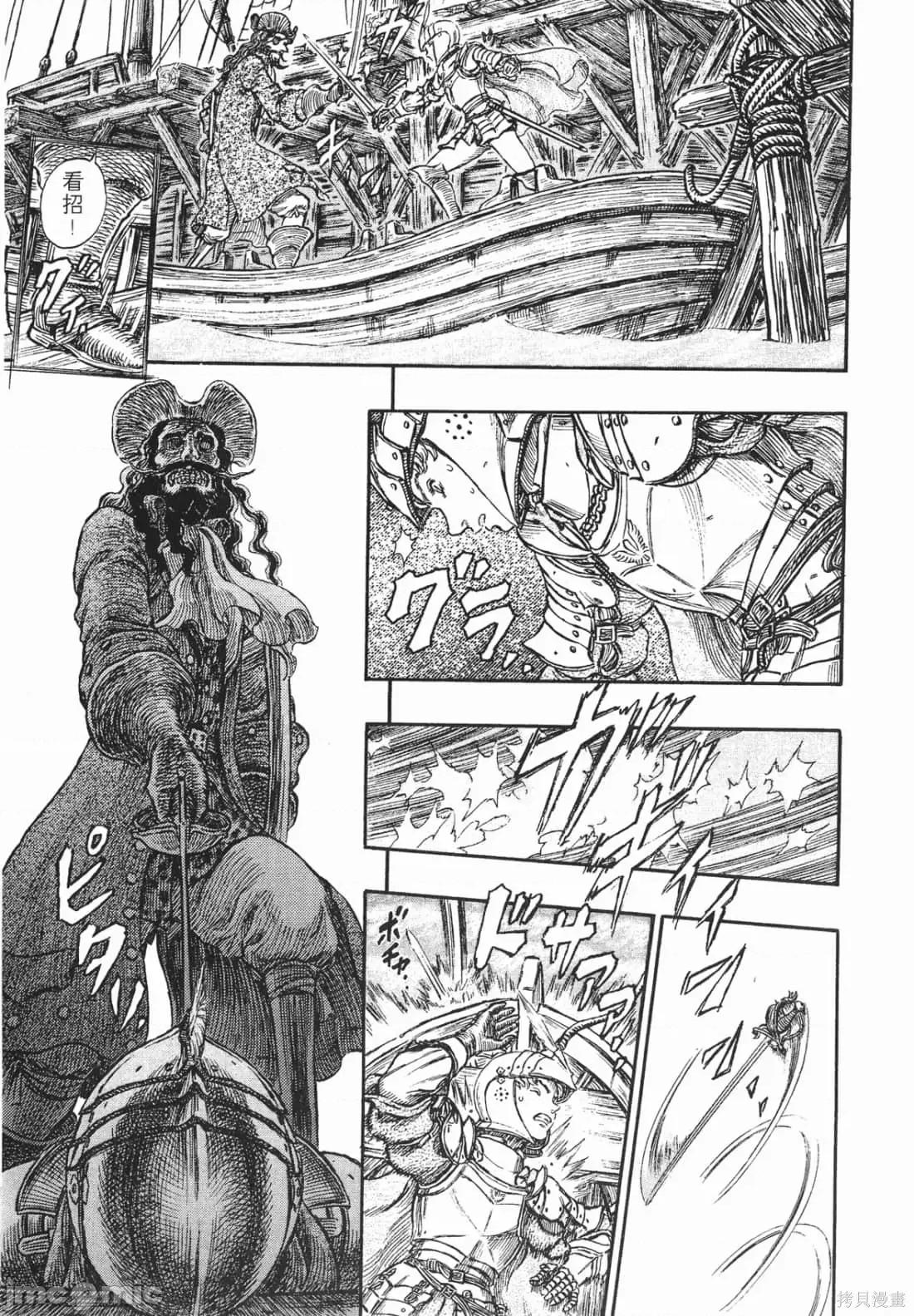 烙印勇者 烙印战士第29卷.zip 第32页