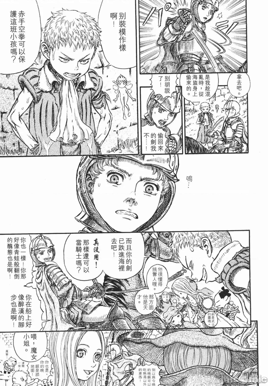 烙印勇者 烙印战士第29卷.zip 第46页