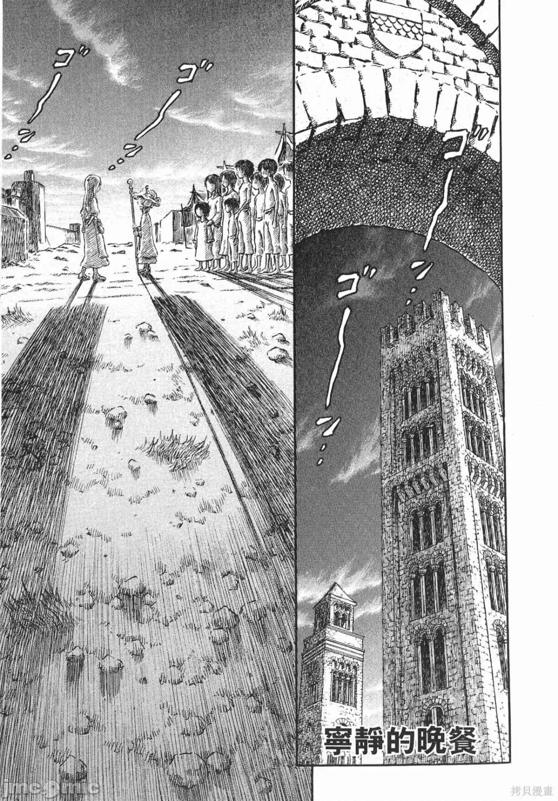 烙印勇者 烙印战士第29卷.zip 第48页