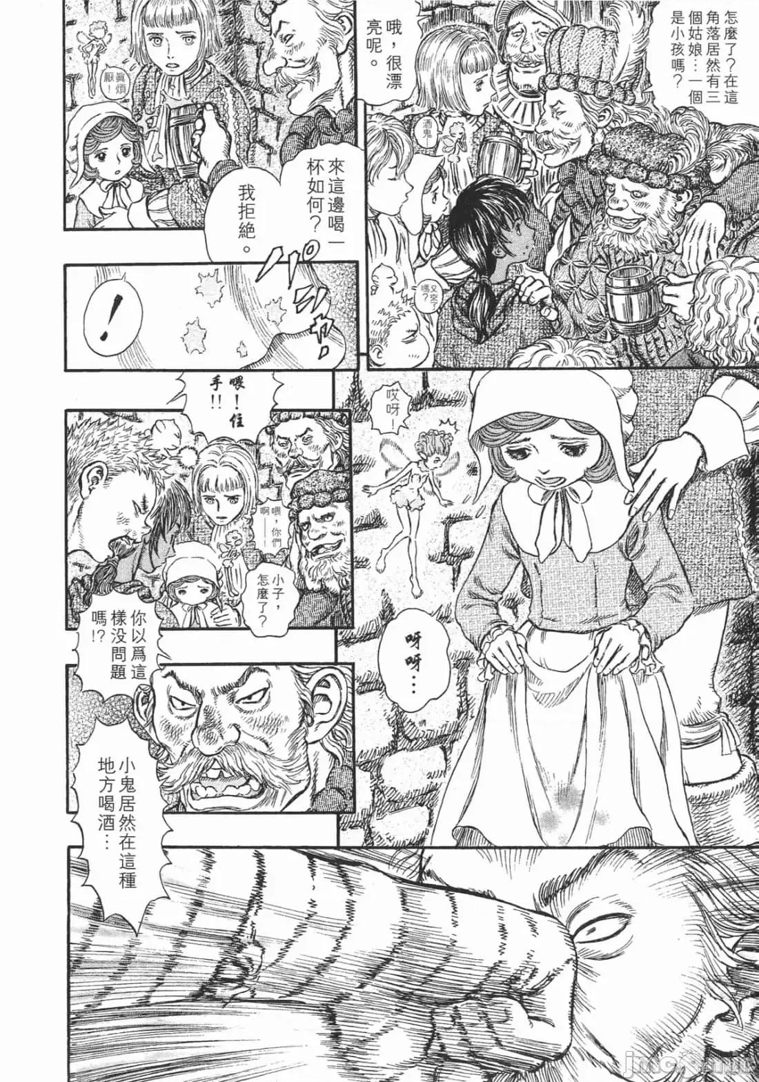烙印勇者 烙印战士第29卷.zip 第65页