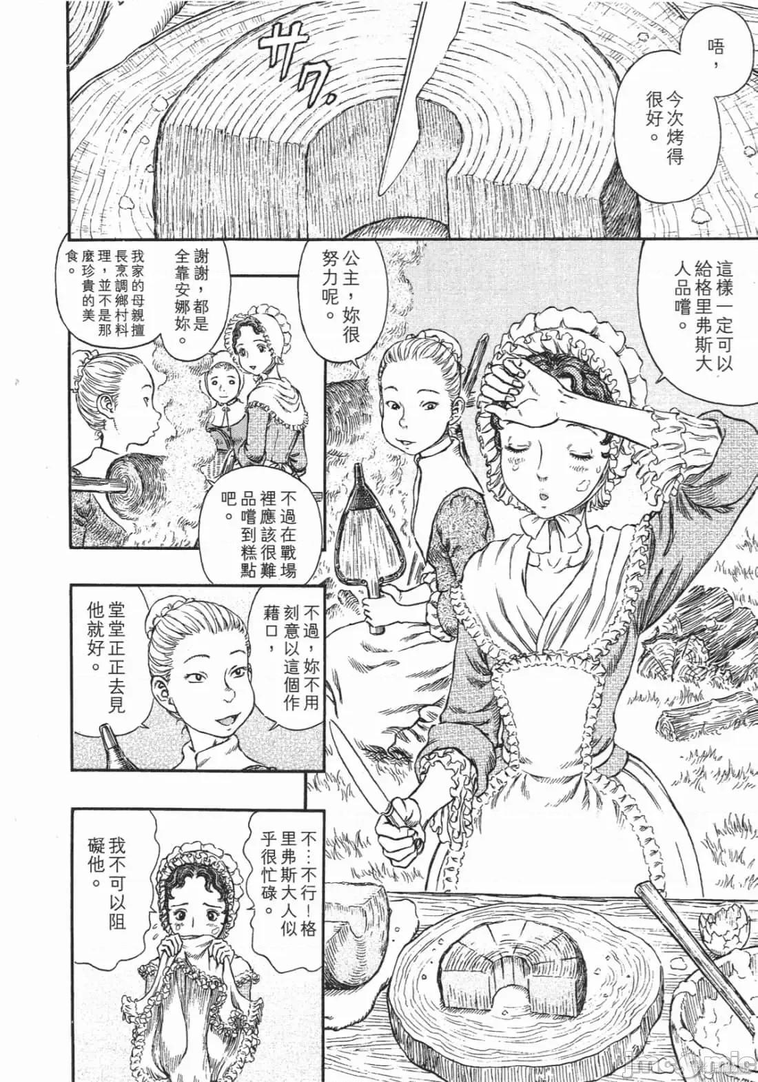 烙印勇者 烙印战士第29卷.zip 第71页