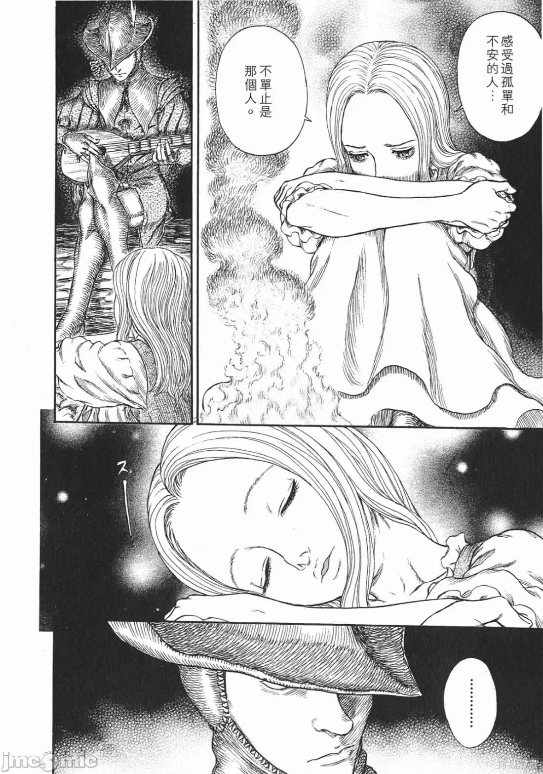 烙印勇者 烙印战士第29卷.zip 第85页