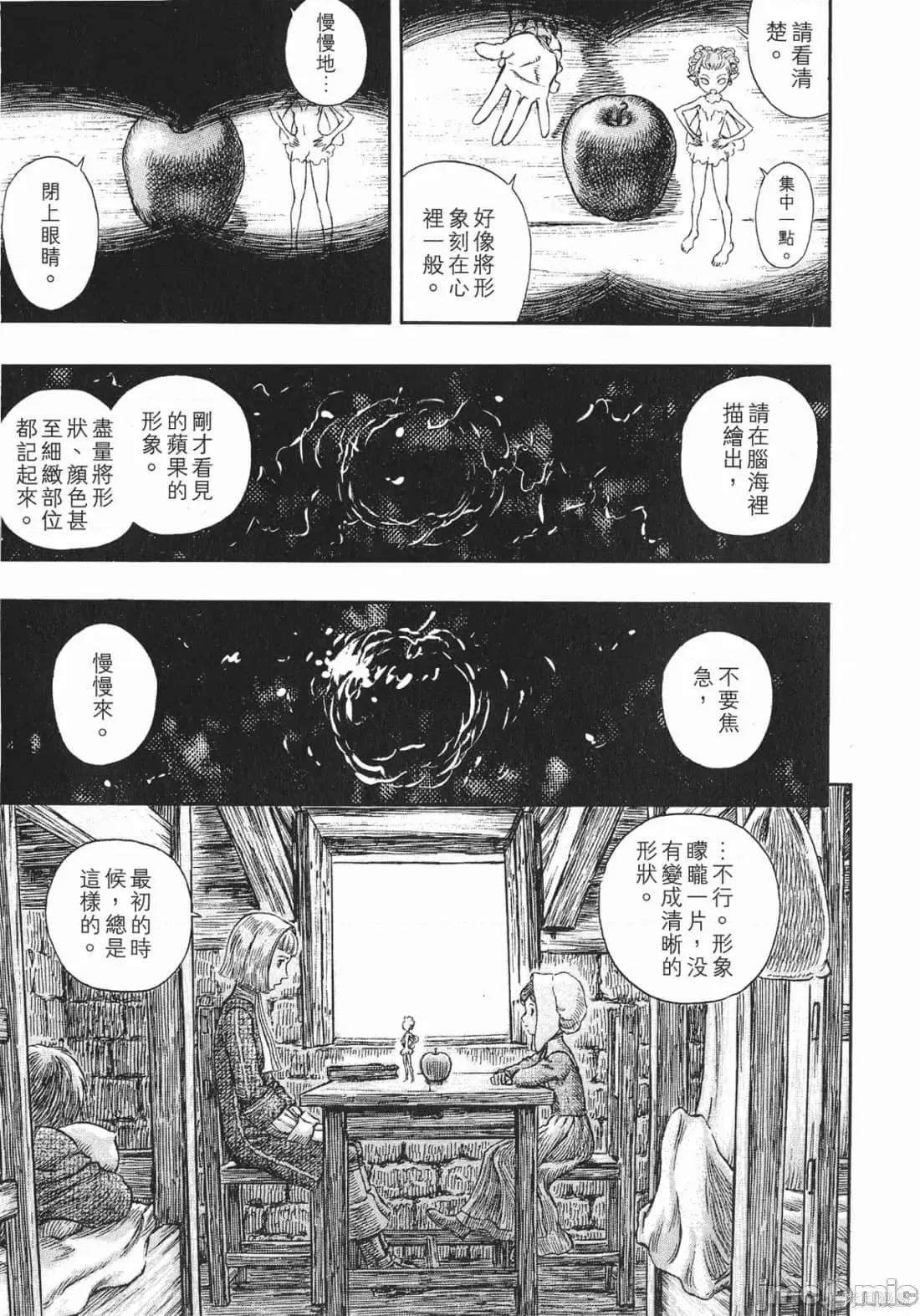 烙印勇者 烙印战士第29卷.zip 第90页
