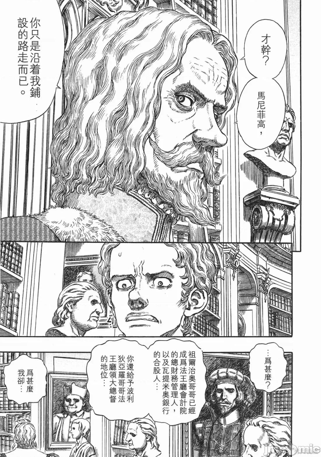 烙印勇者 烙印战士第29卷.zip 第100页
