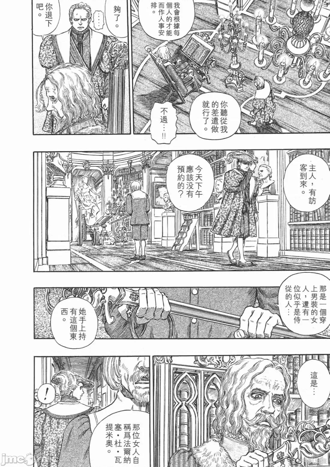 烙印勇者 烙印战士第29卷.zip 第101页