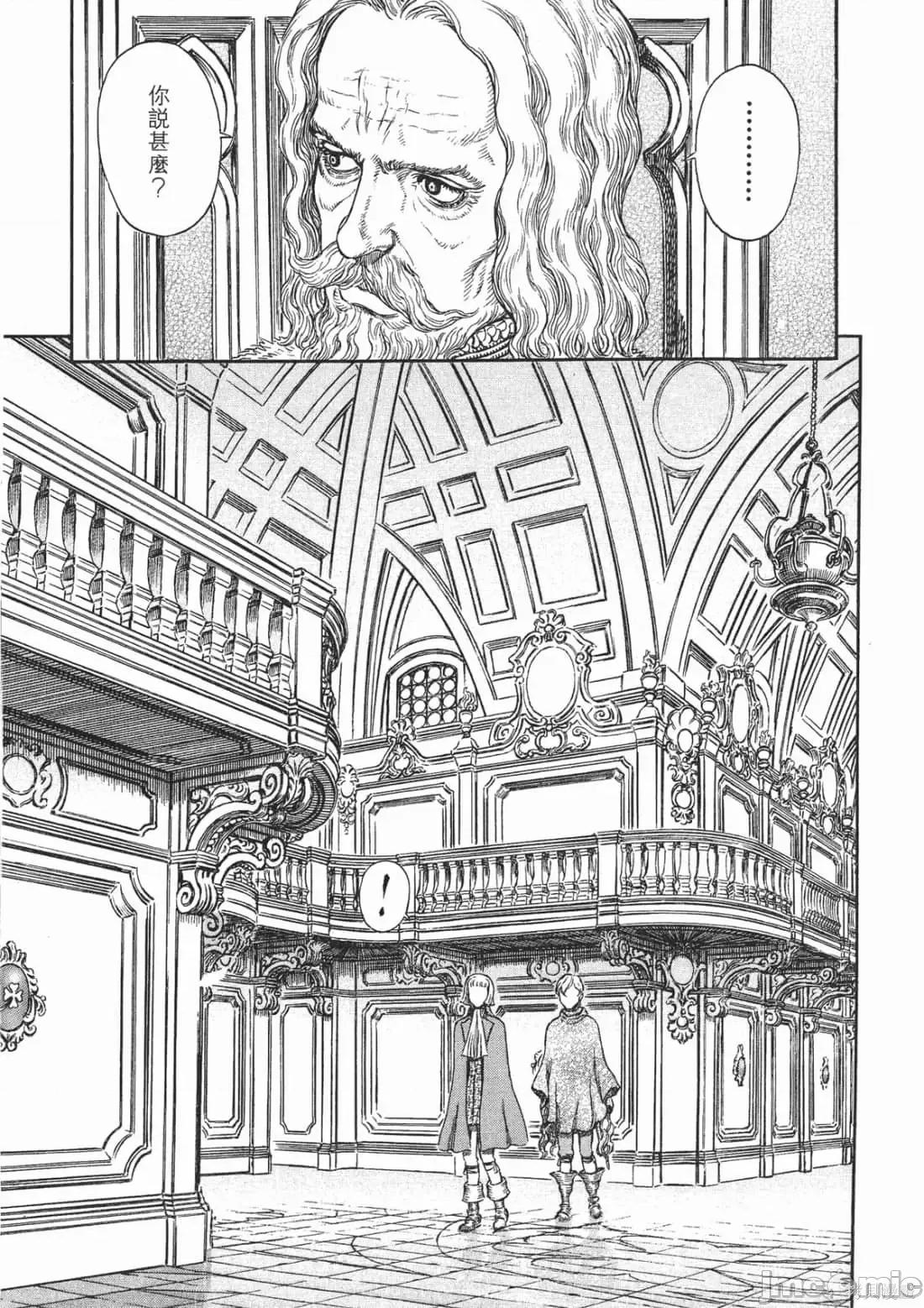 烙印勇者 烙印战士第29卷.zip 第102页