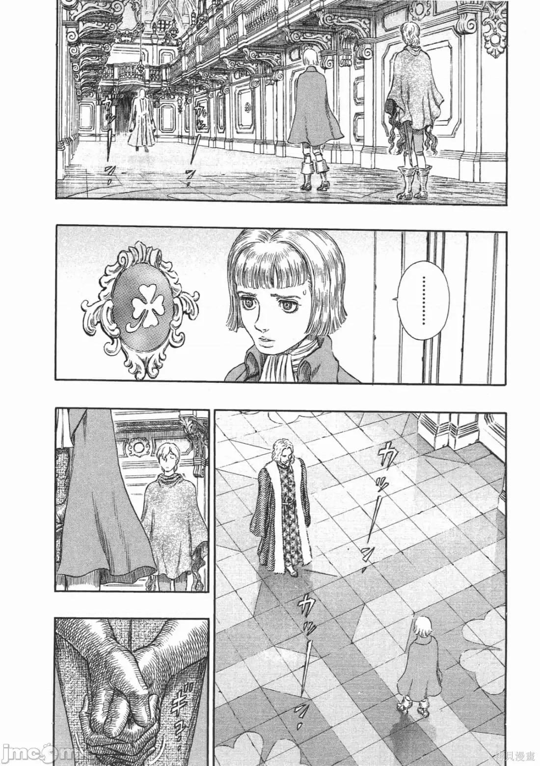 烙印勇者 烙印战士第29卷.zip 第103页