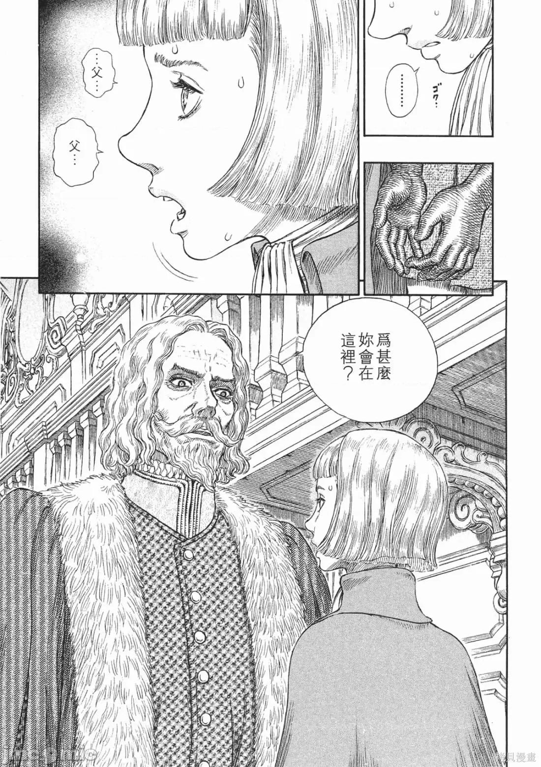 烙印勇者 烙印战士第29卷.zip 第104页