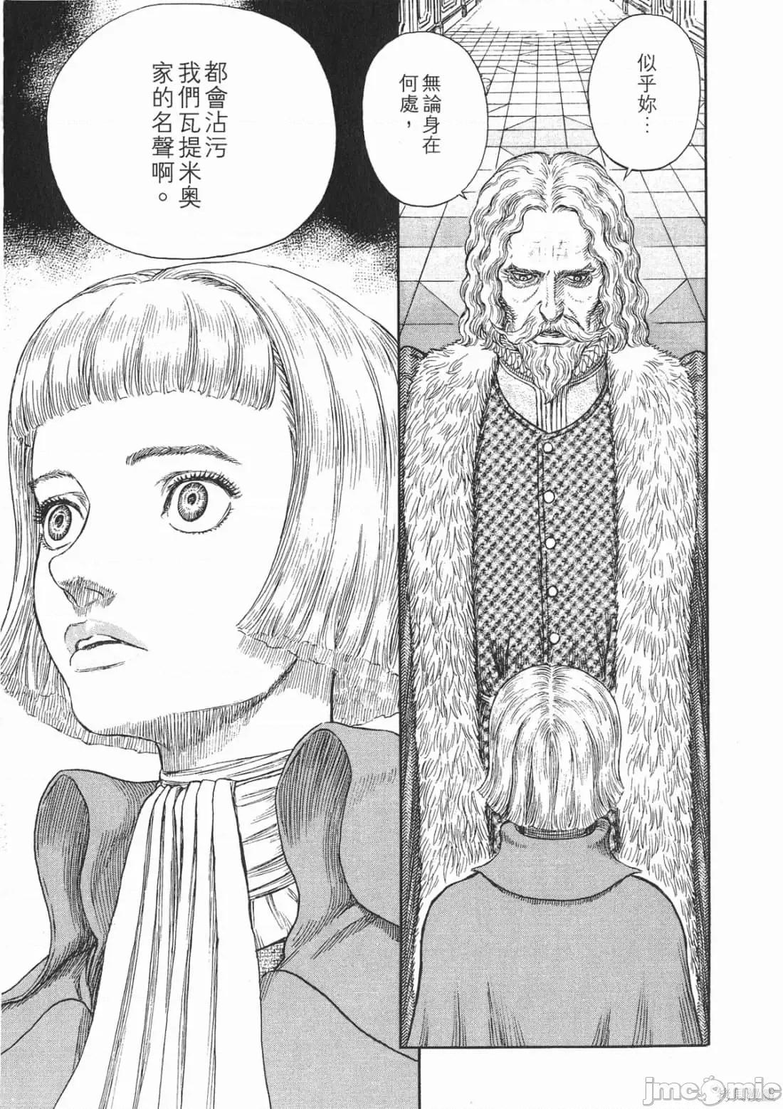 烙印勇者 烙印战士第29卷.zip 第106页