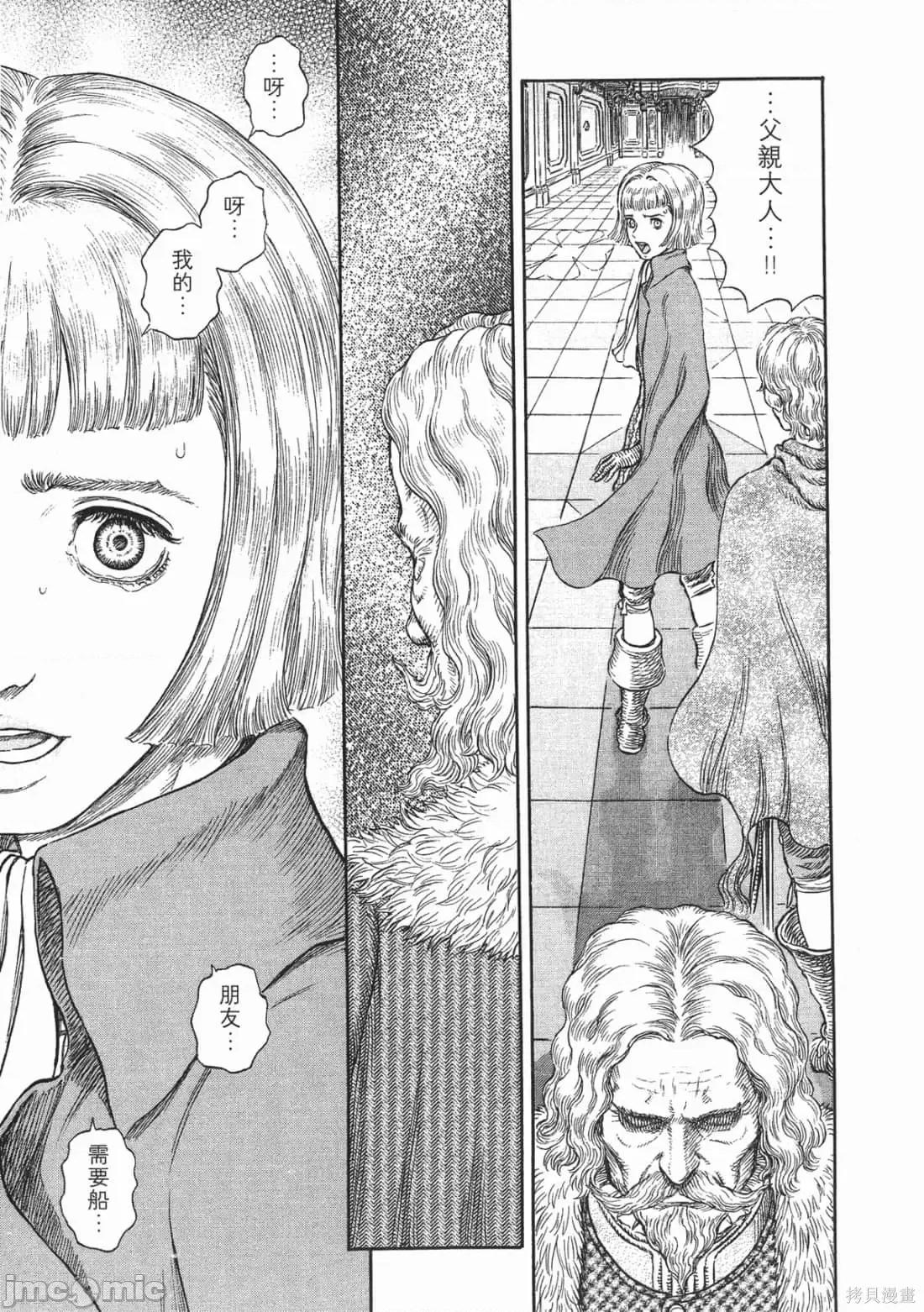烙印勇者 烙印战士第29卷.zip 第108页